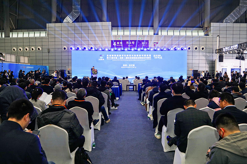 第23届中国（合肥）国际装备制造业博览会3月23日盛大开幕