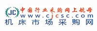 机床市场采购网