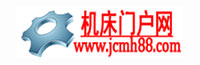 机床门户网