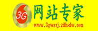 3G网站专家