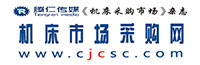 机床市场采购网