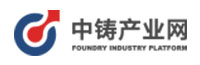 中铸产业网