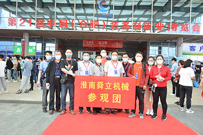 2021展会现场