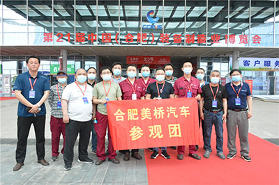 2021展会现场