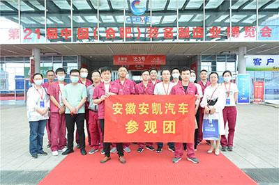 2021展会现场