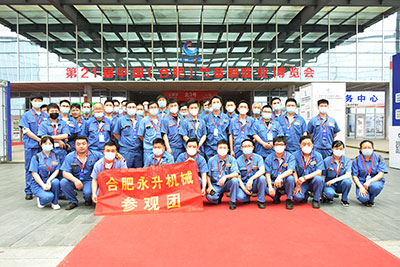 2021展会现场