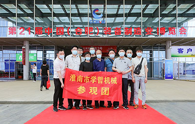 2021展会现场
