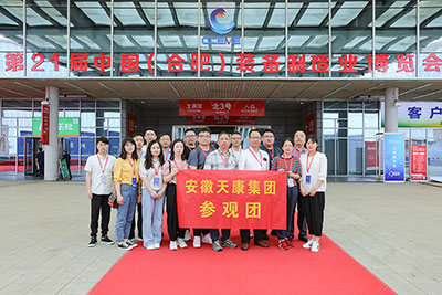2021展会现场