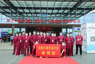 2021展会现场