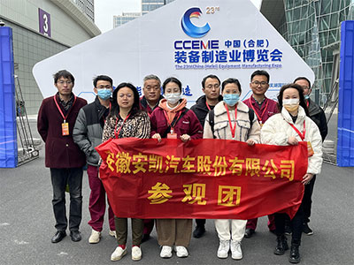 2023展会现场