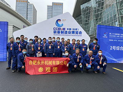 2023展会现场