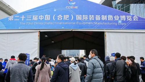 第23届合肥制博会圆满收官！明年三月，不见不散！