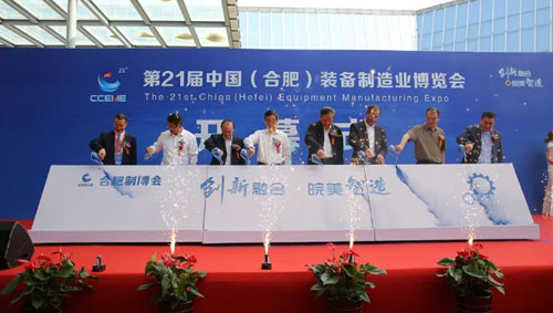 2021合肥制博会圆满收官！明年五月，不见不散！