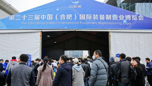 第23届合肥制博会圆满收官！明年三月，不见不散！