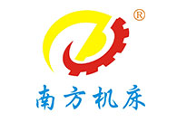 南方机床