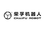 柴孚机器人