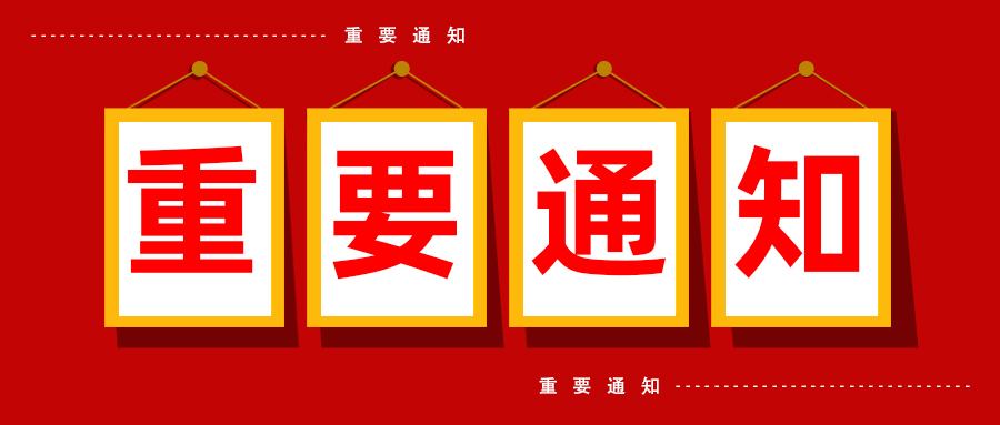 合肥市工信局关于组织参观第二十五届中国（合肥）国际装备制造业博览会的通知