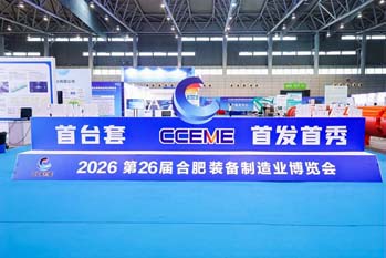 2026展会现场