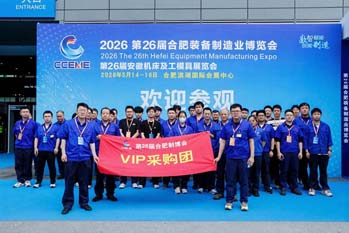 2026展会现场