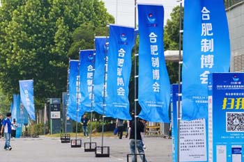 2026展会现场