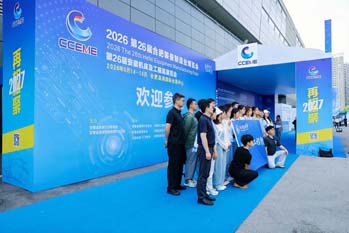 2026展会现场
