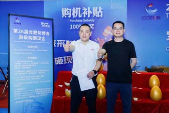 2026展会现场