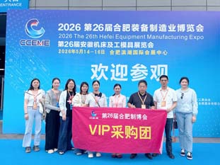 2026展会现场