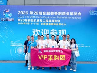 2026展会现场
