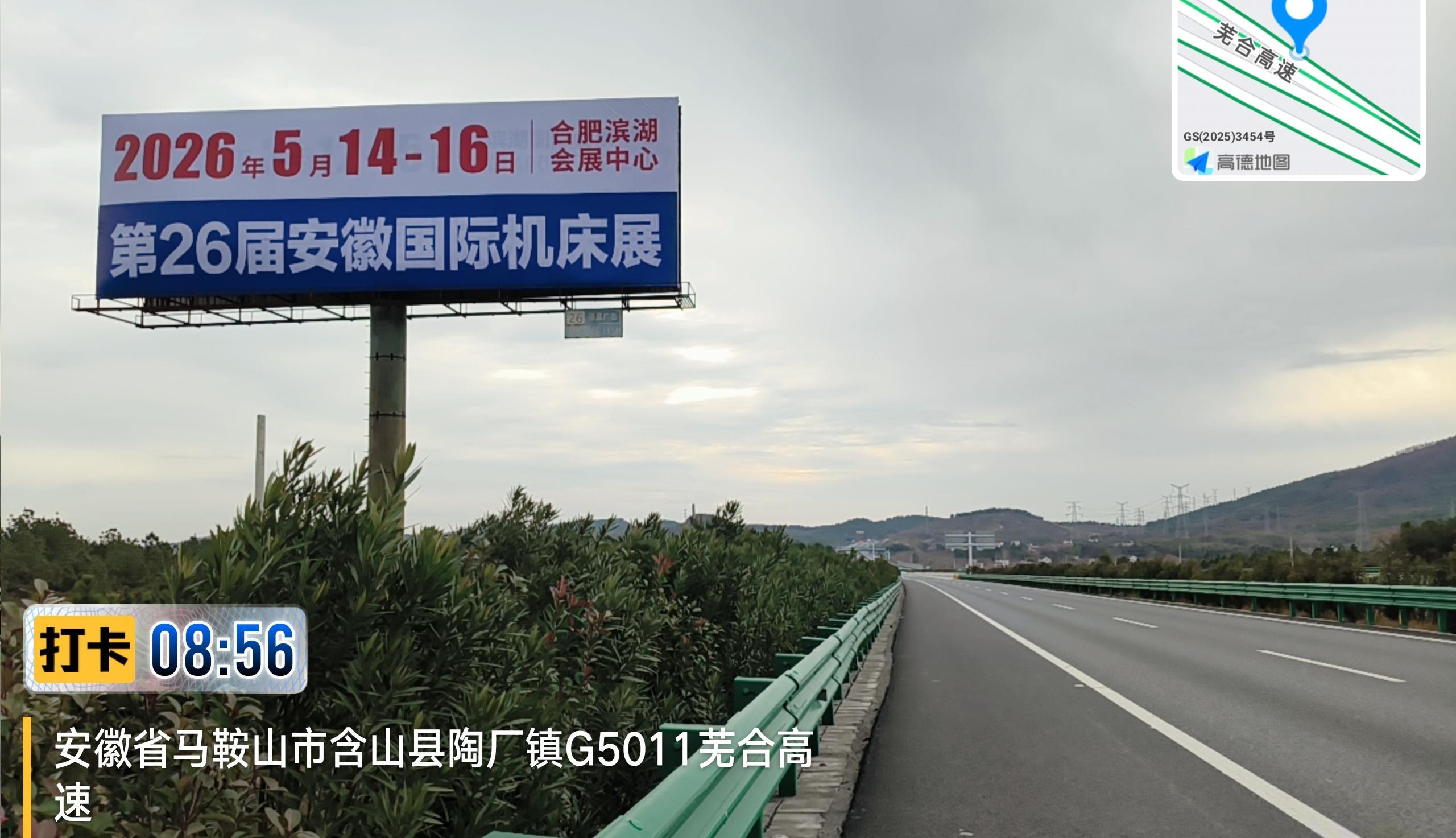 【精准投放 全域触达】第26届合肥制博会高炮广告震撼亮相，让“目光”直达“订单”