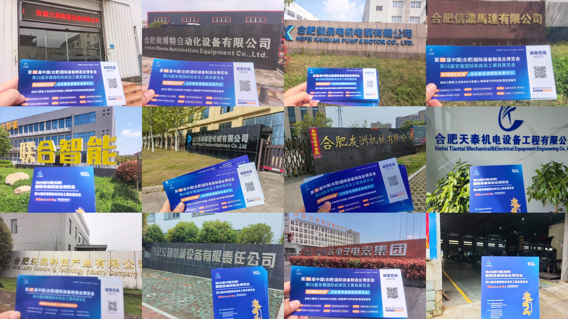 深入一线摸需求，定向邀约锁买家——第26届合肥制博会蓄势待发