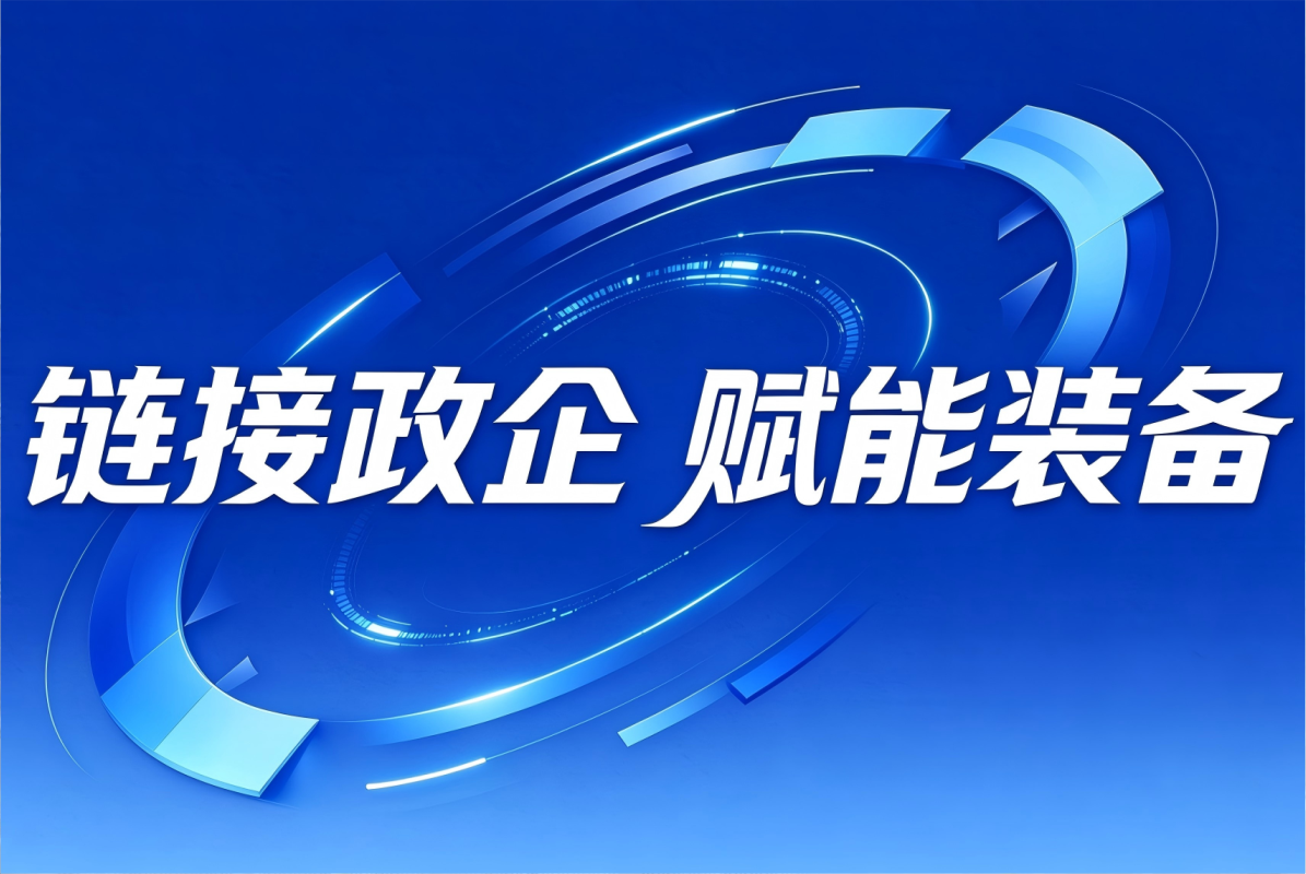 研学高端装备 赋能会员服务｜我会参加全省经营主体培训·高端装备制造产业培育暨“双招双引”能力提升培训班